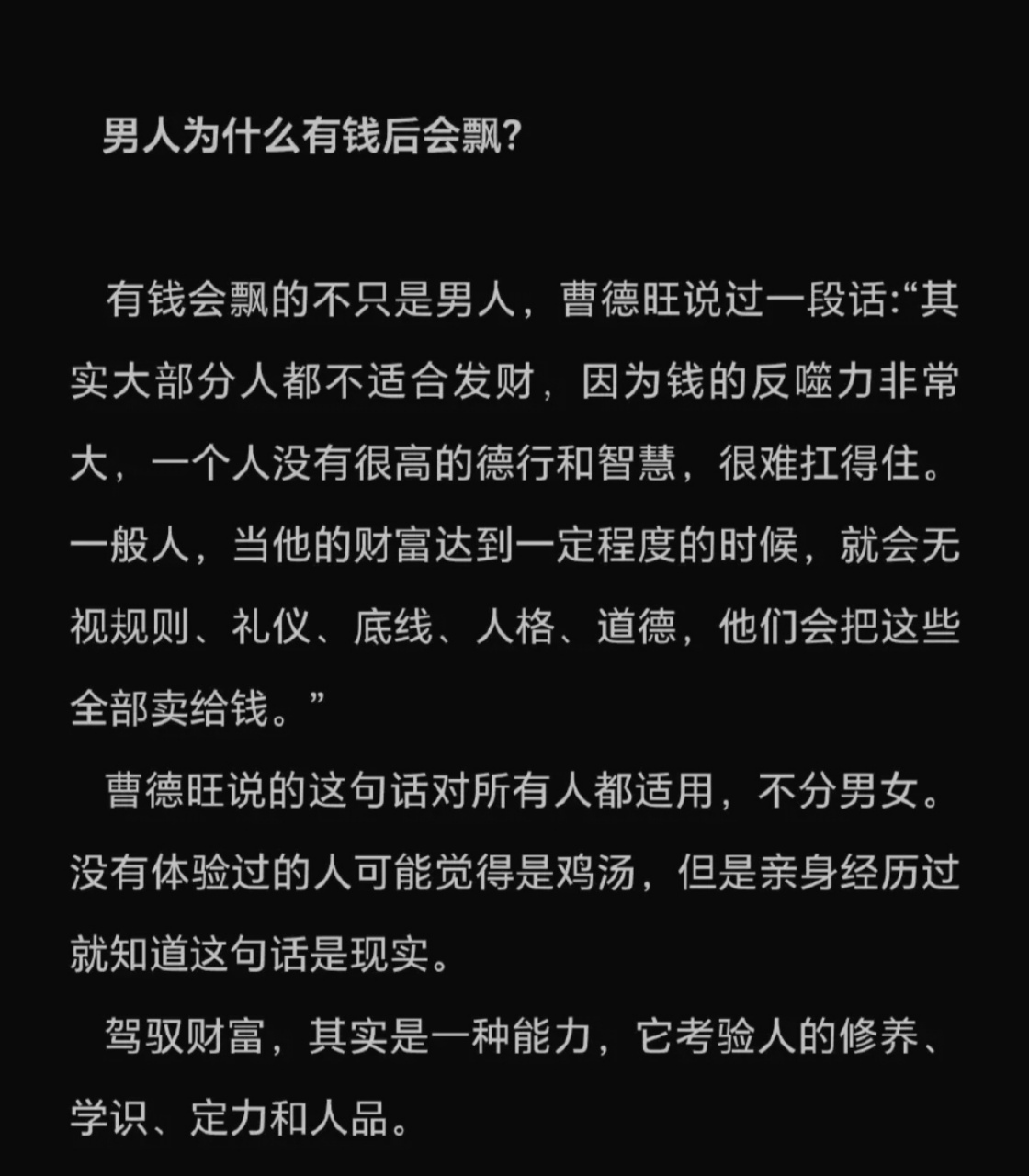飘了是什么意思