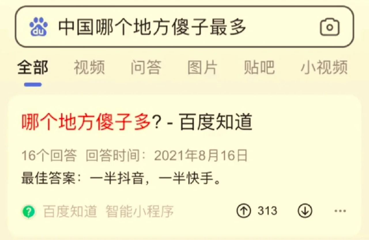哈哈表示什么意义