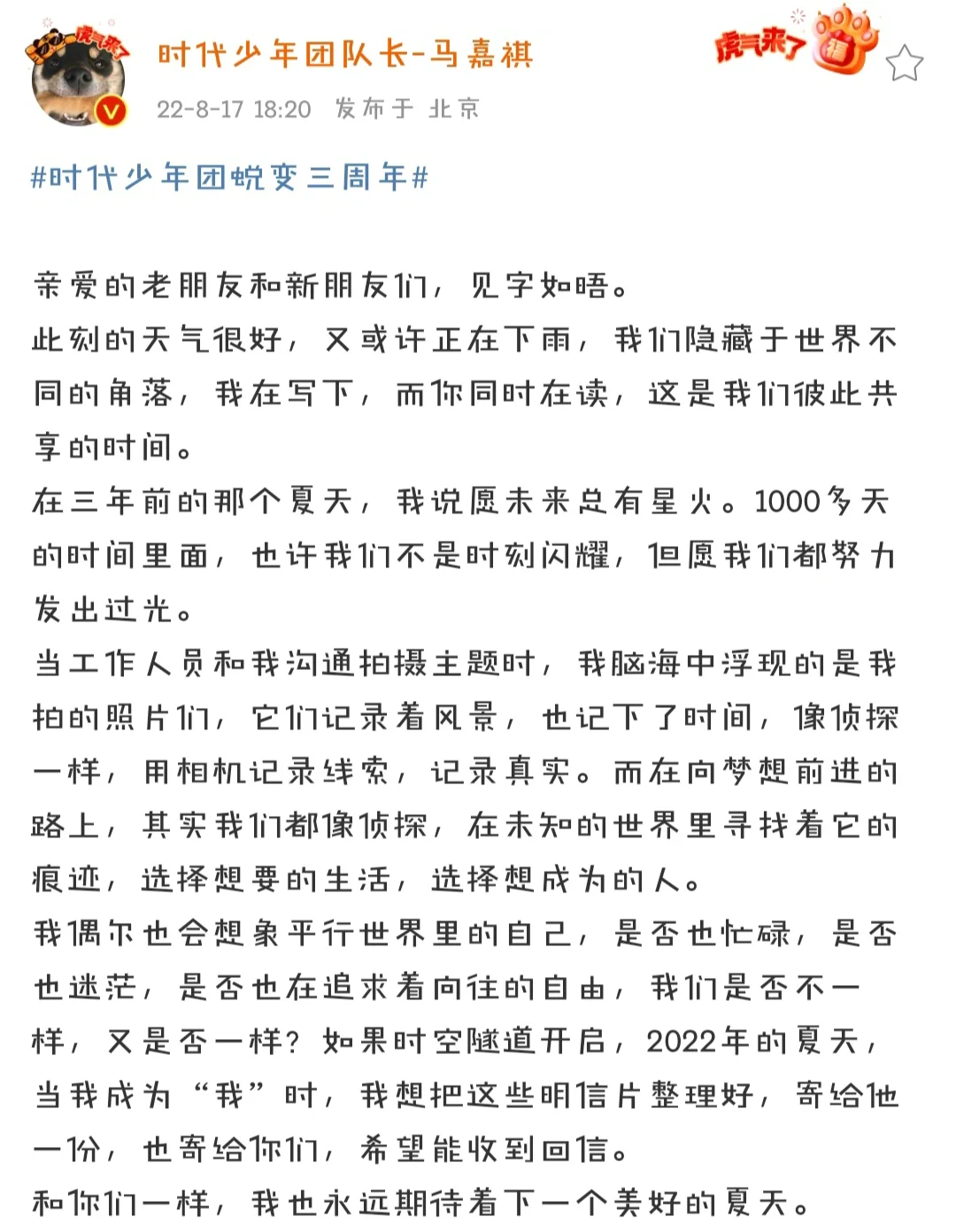 武运昌隆fpx什么意思