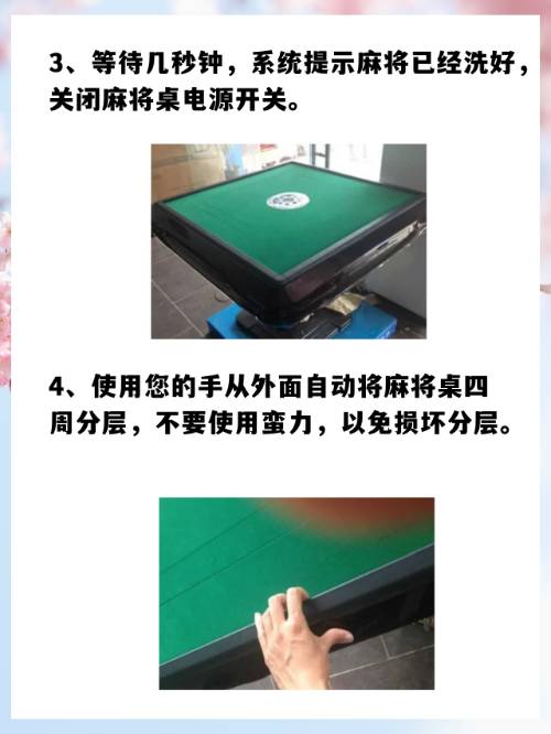 麻将机怎么调超级简单