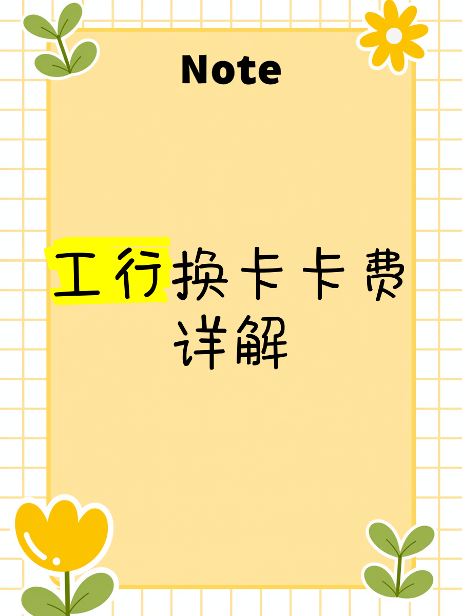 办理骑士卡要钱吗