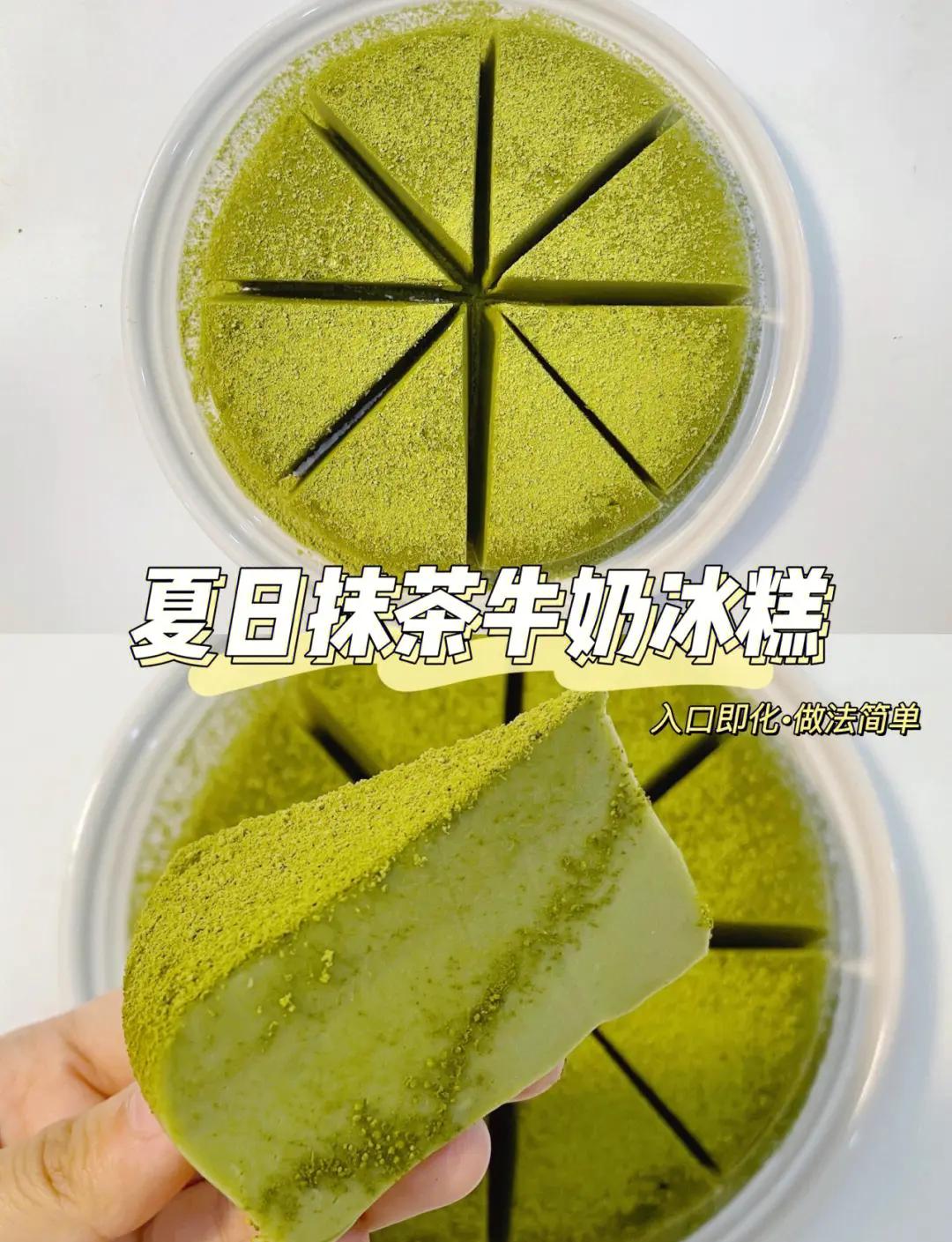 牛奶雪糕的做法和配方
