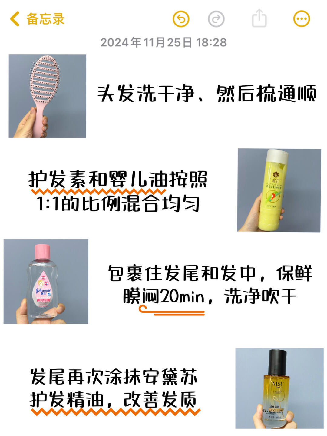 头发软化剂什么成分