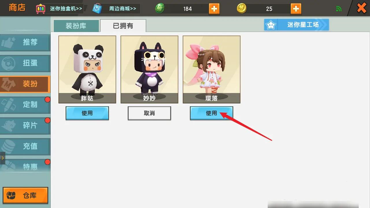 迷你世界如何联机好友