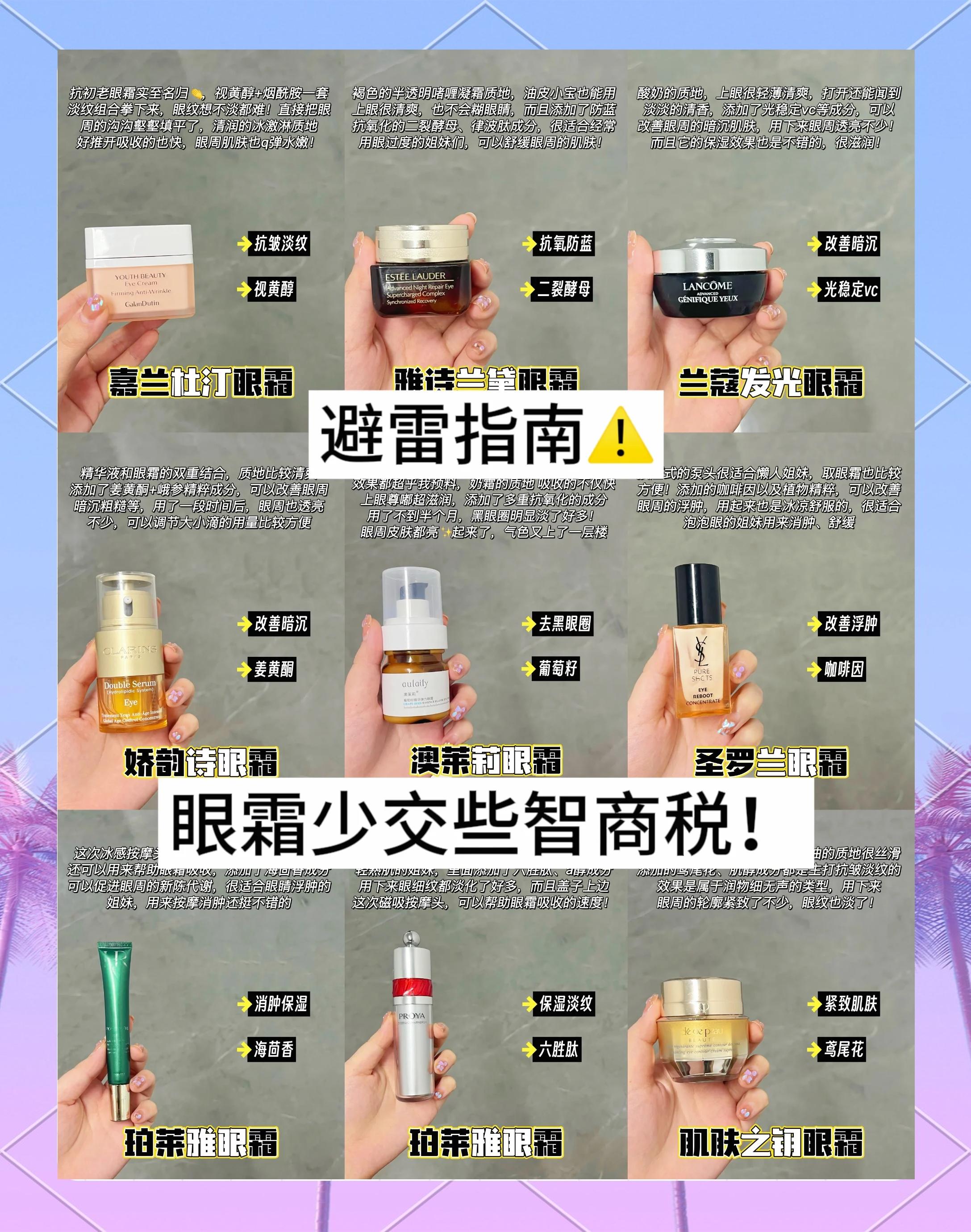 多大可以使用眼霜