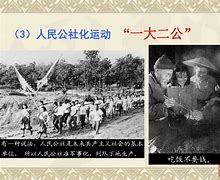 一大二公指的是什么