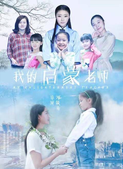 启蒙老师是指哪个老师