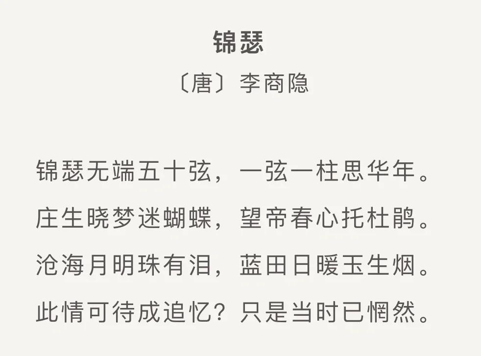 琴瑟和鸣的意思
