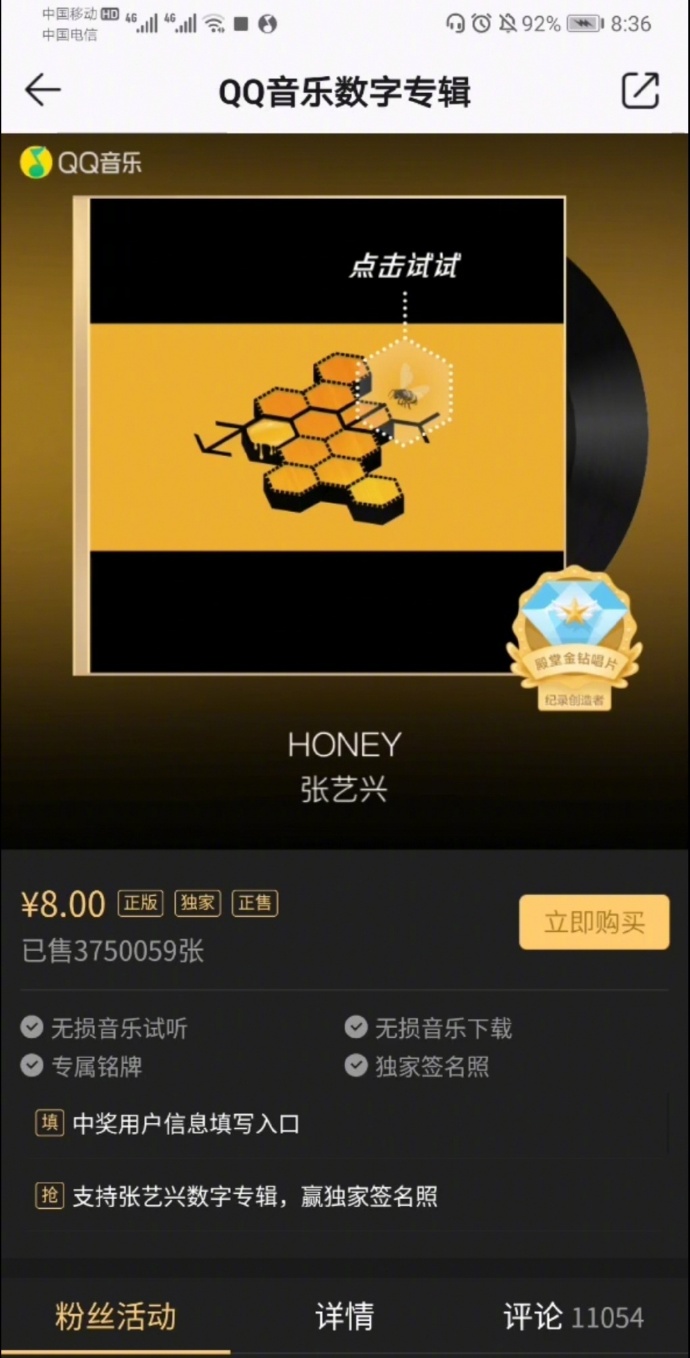 QQ怎么送礼物