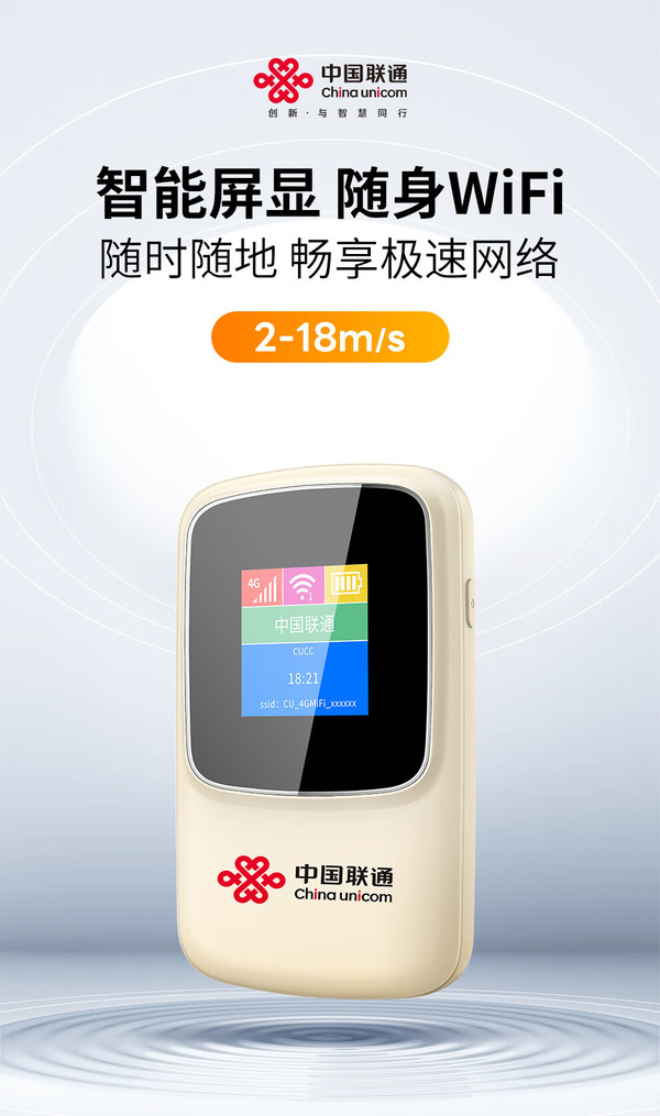联通手机上网的接入点是什么