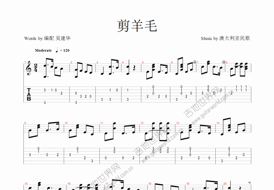 剪羊毛是哪个国家的民歌