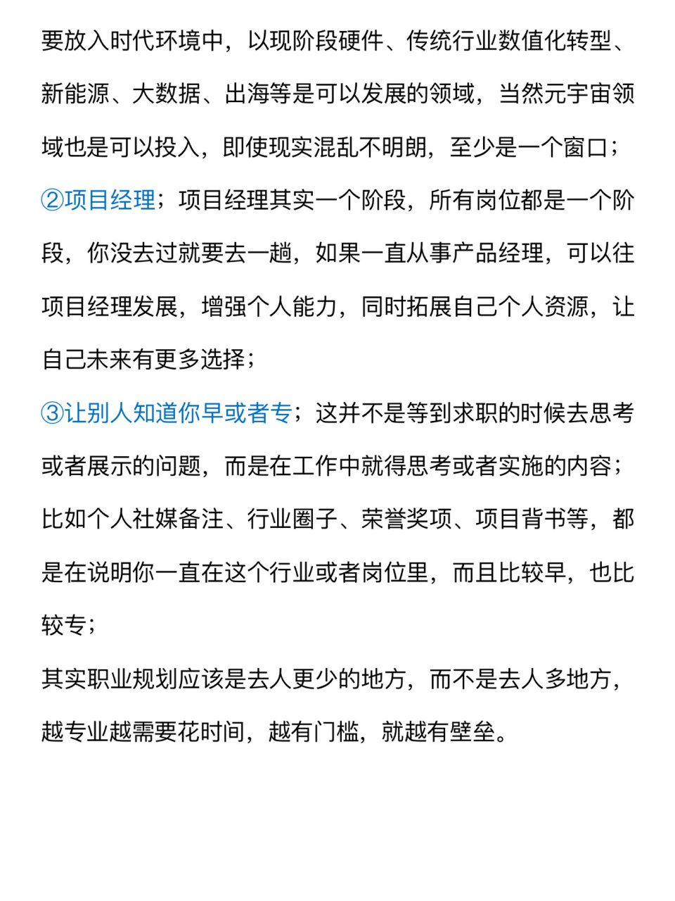 求职为什么难