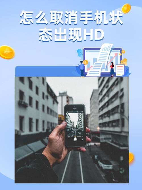 手机屏幕上方显示hd是什么原因