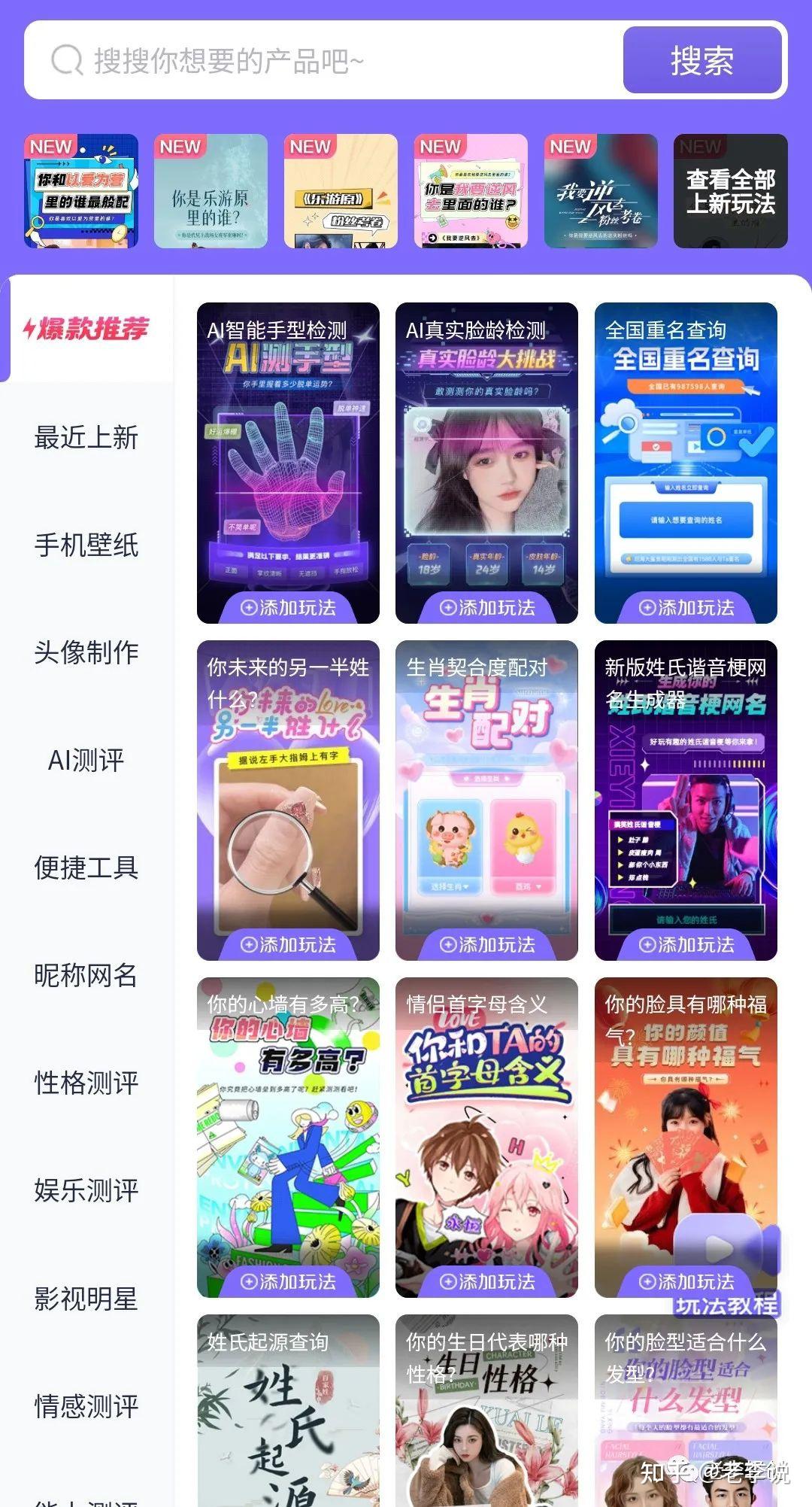 抖音短视频怎么玩