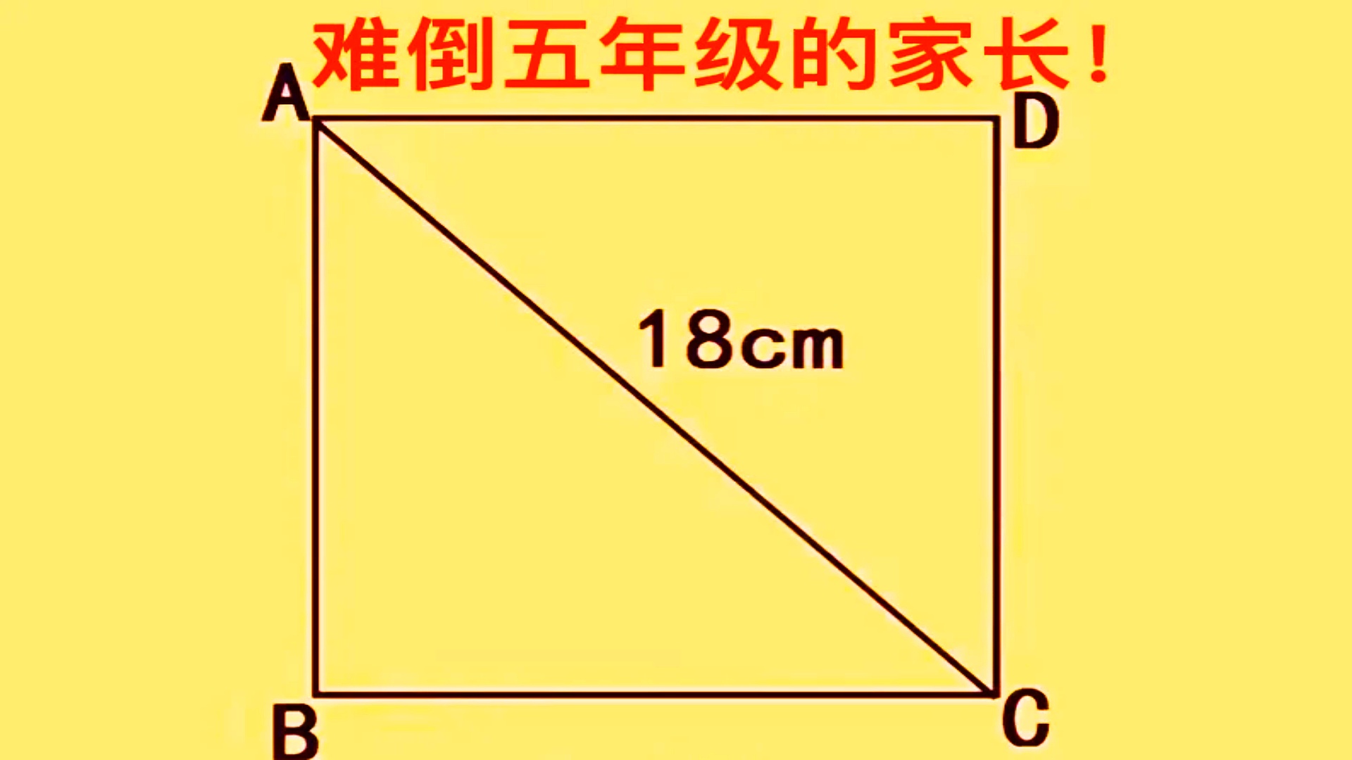 体对角线是什么