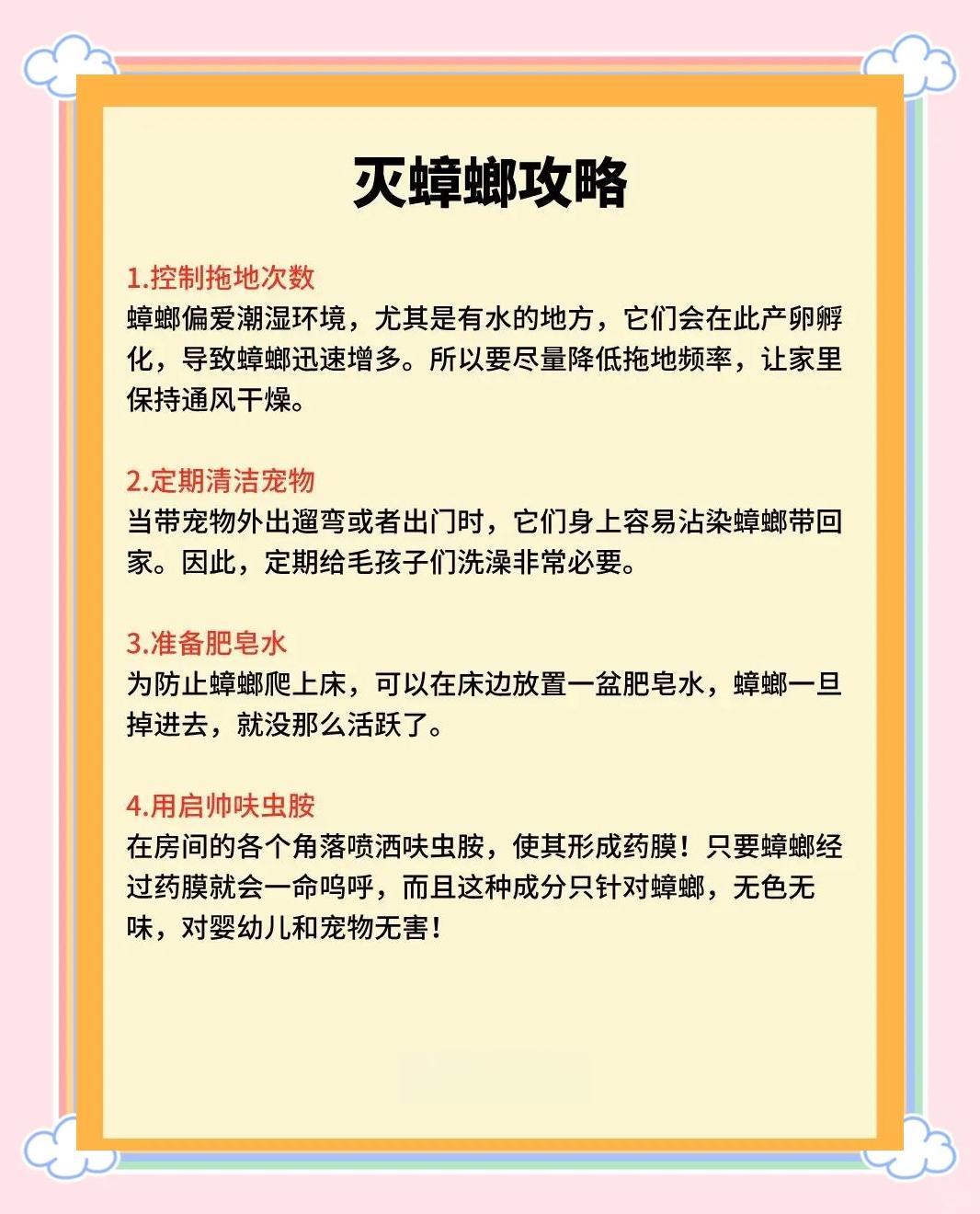 家里蟑螂太多怎么办能除根