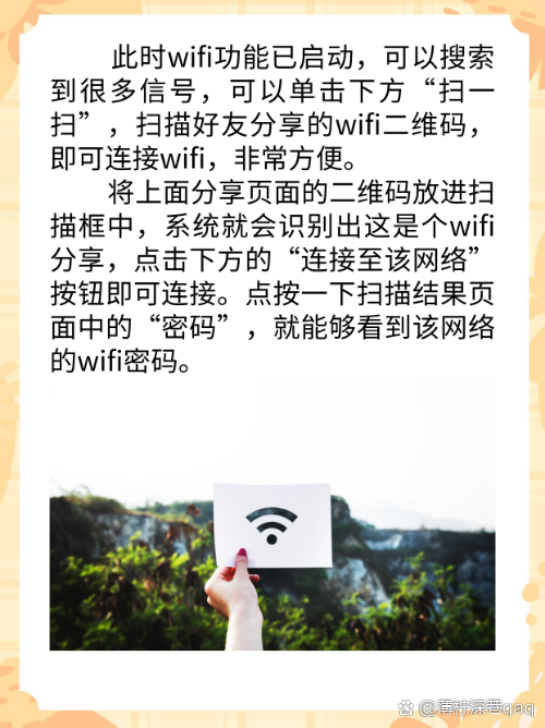 华为手机怎么扫一扫连wifi