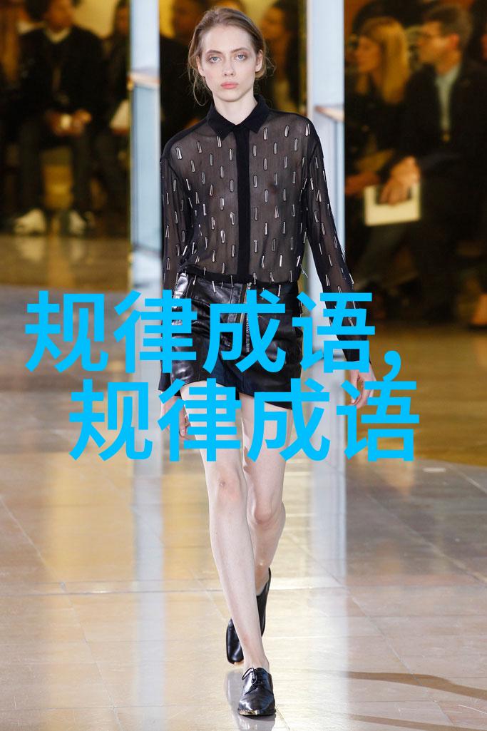 带衣成语有哪些成语