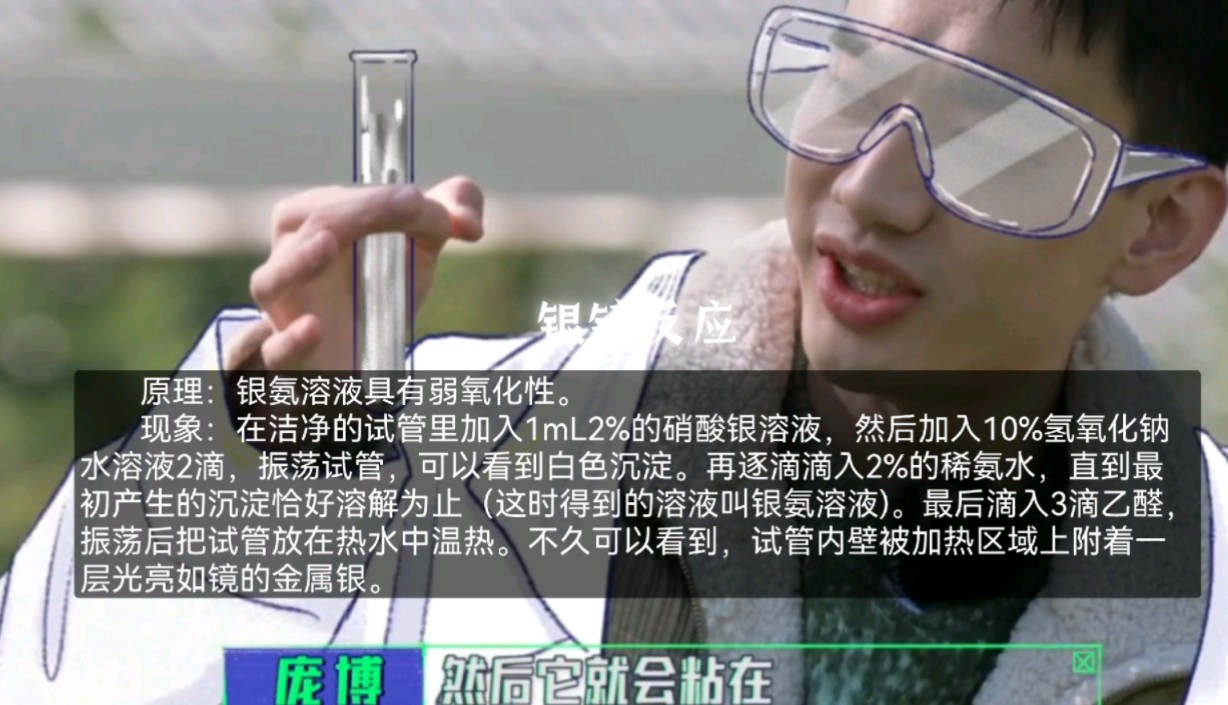 银镜反应条件会发生什么现象