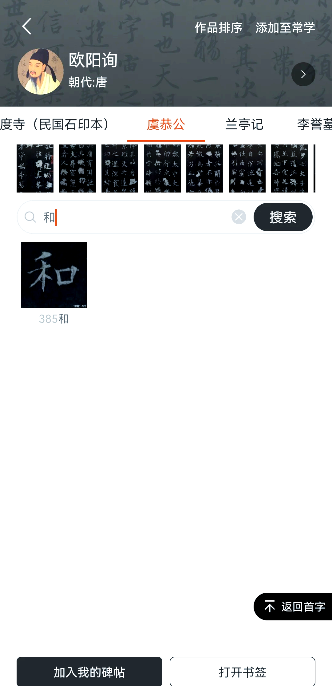 和字解释是什么