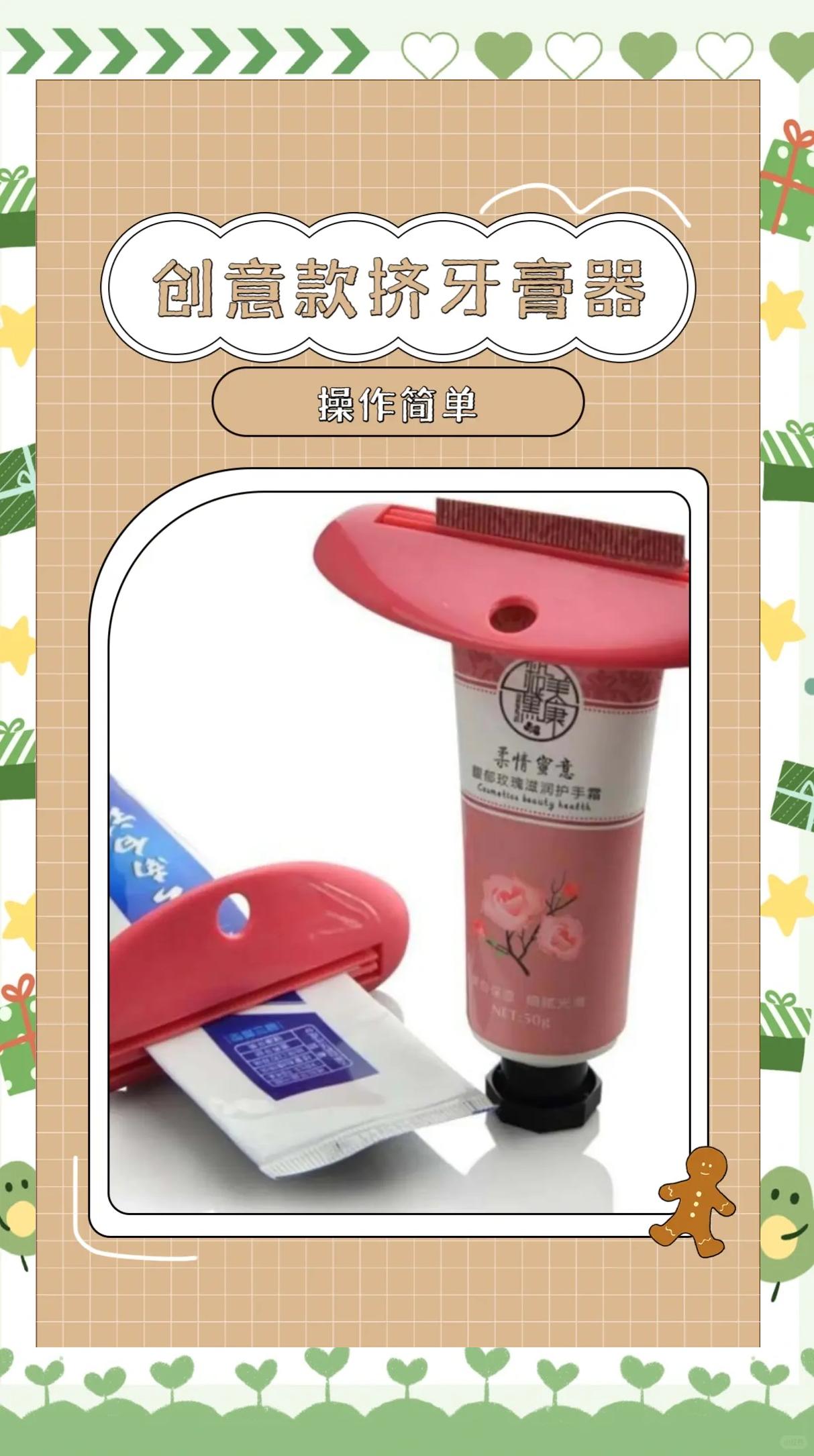 挤牙膏器怎么用图解