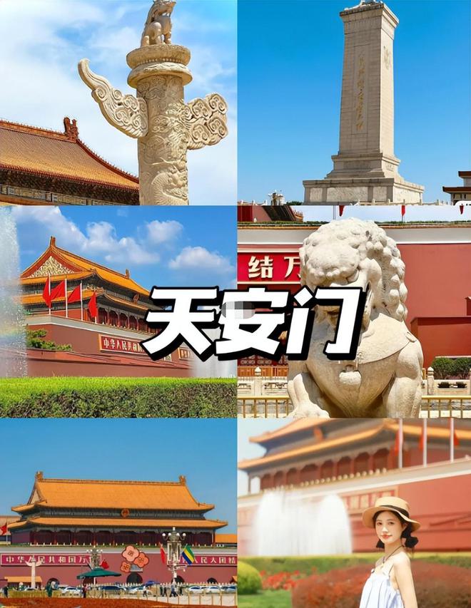 天安门看升旗攻略是什么