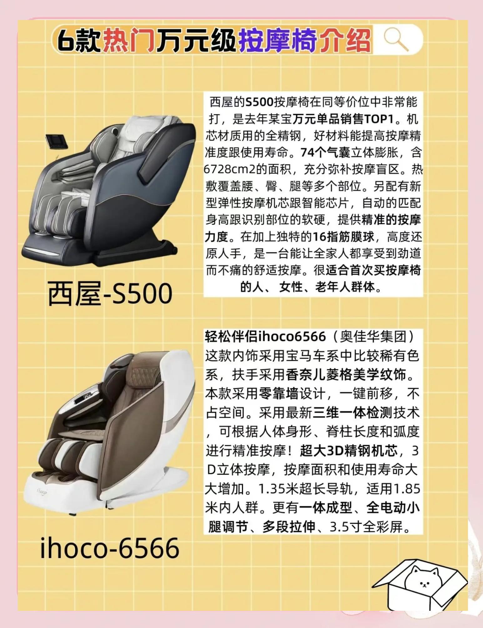 如何选购按摩椅