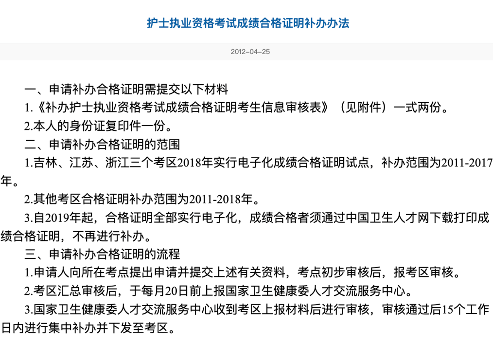 护士资格证编号怎么找
