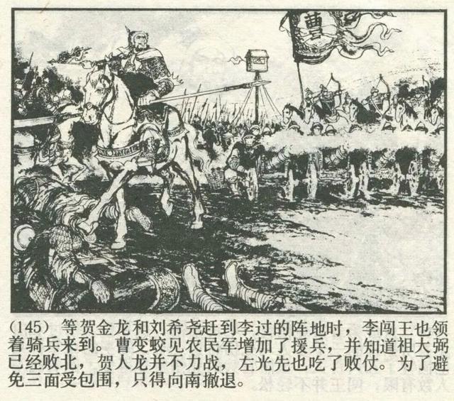 李自成农民起义的完整故事是什么
