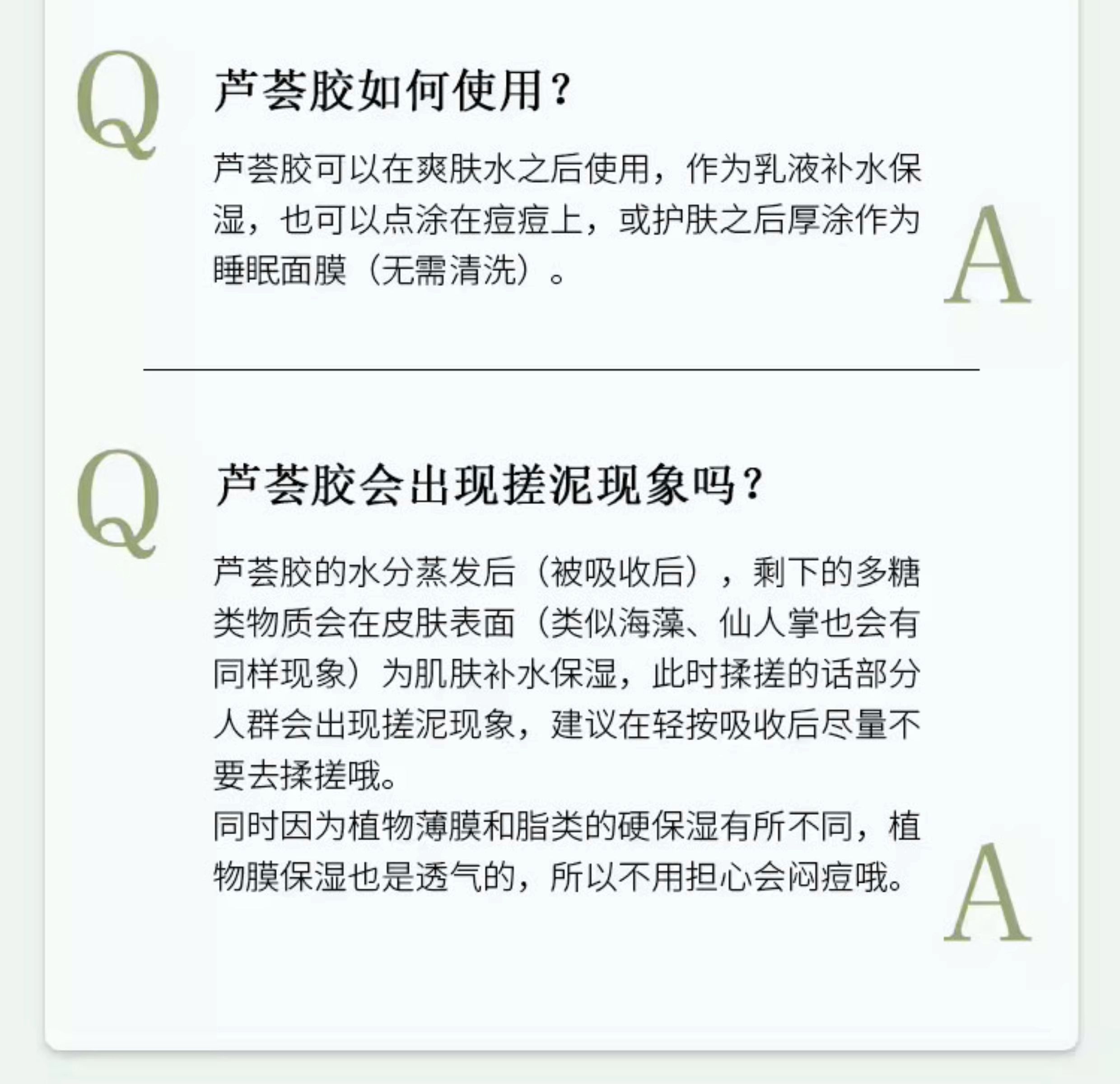 完美芦荟胶应该怎么用呢