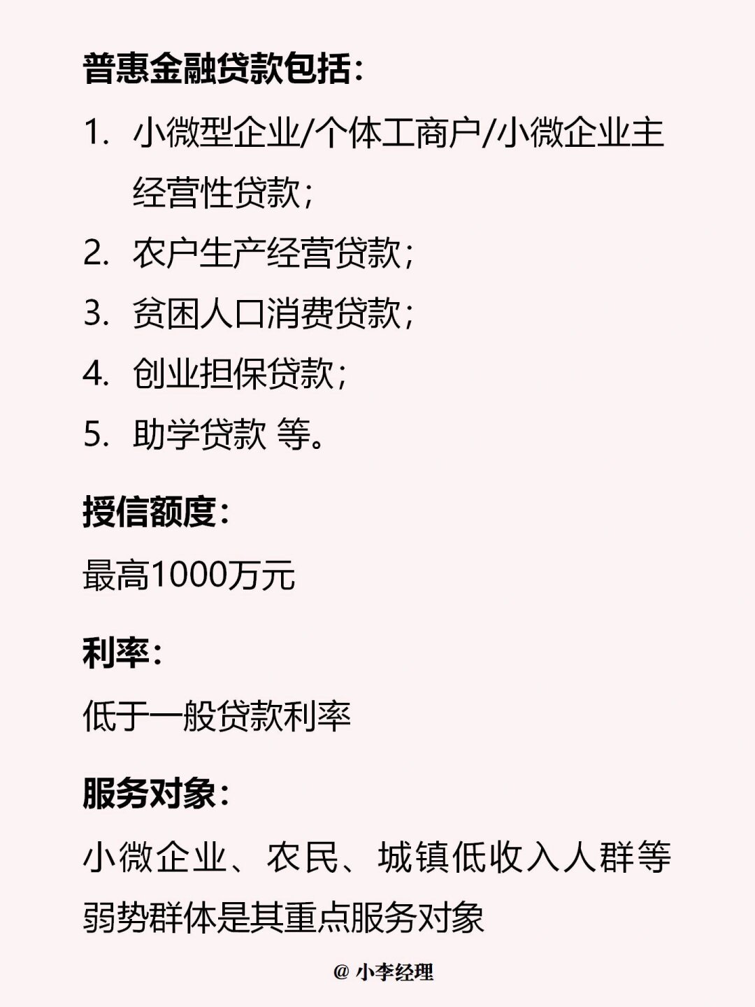 银行有哪些贷款业务