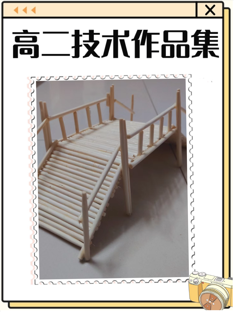 手工小桥怎么做