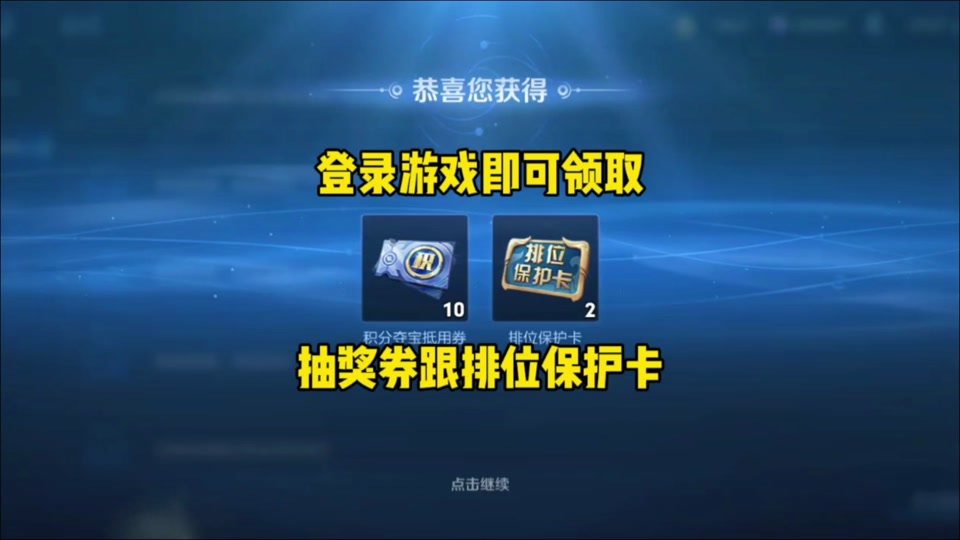 荣耀夺宝积分多少满