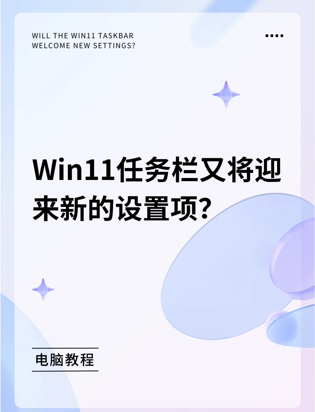任务栏怎么隐藏