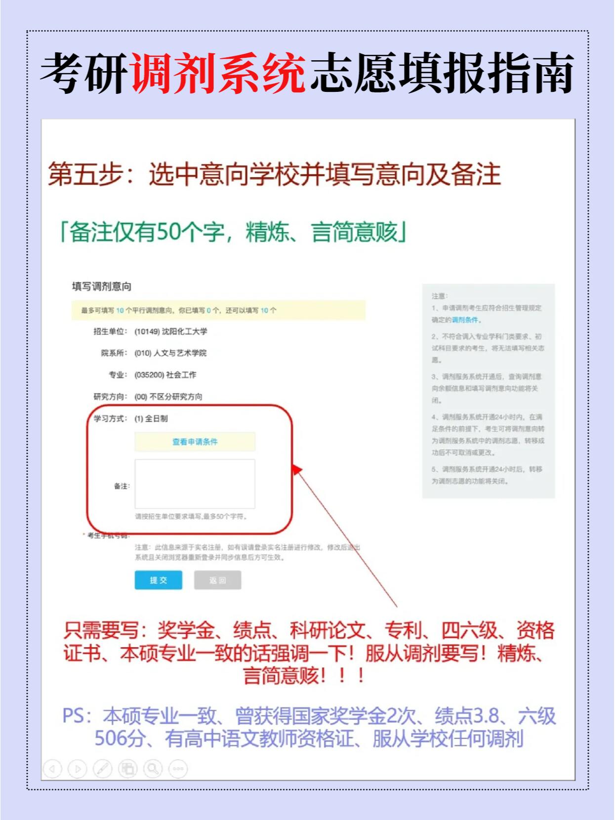 填志愿调剂是什么意思