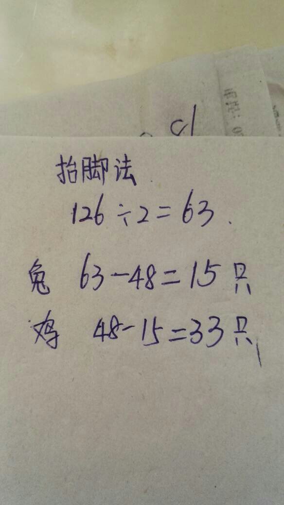 人有几只手几只脚