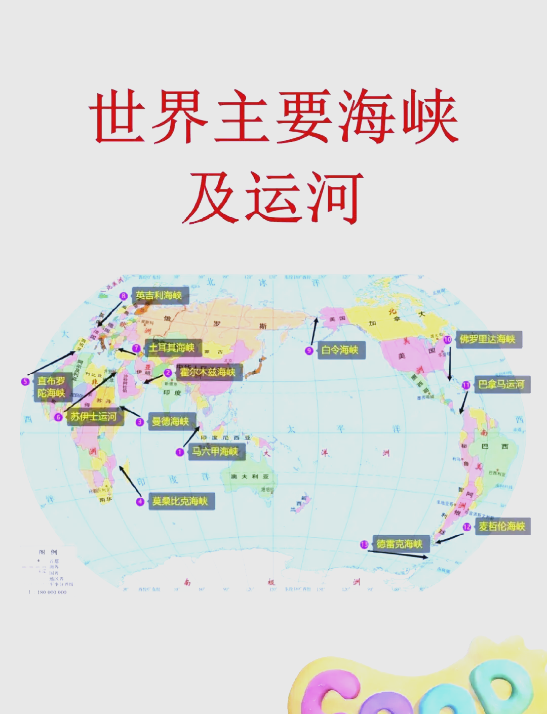 英吉利海峡地理位置在哪