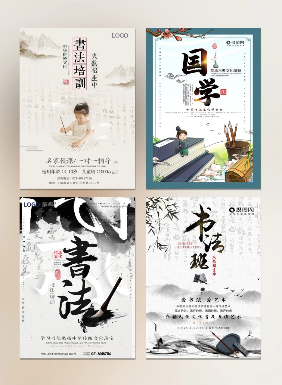 什么是国学班