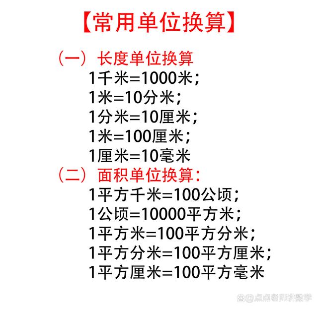 平方怎么算亩数