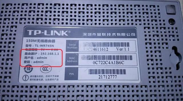 路由器初始密码一般都是多少