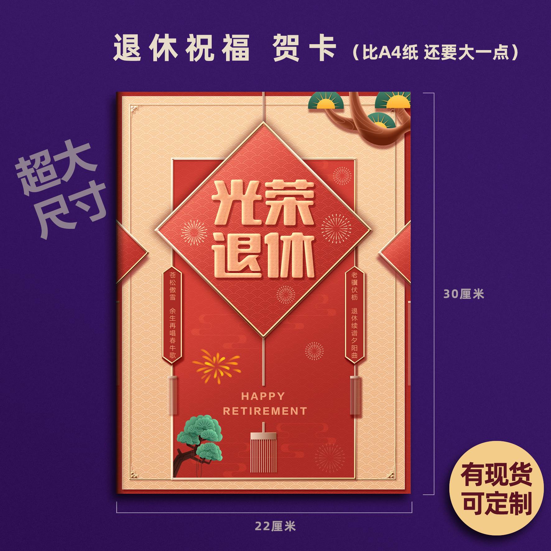 祝福退休同事的祝福语