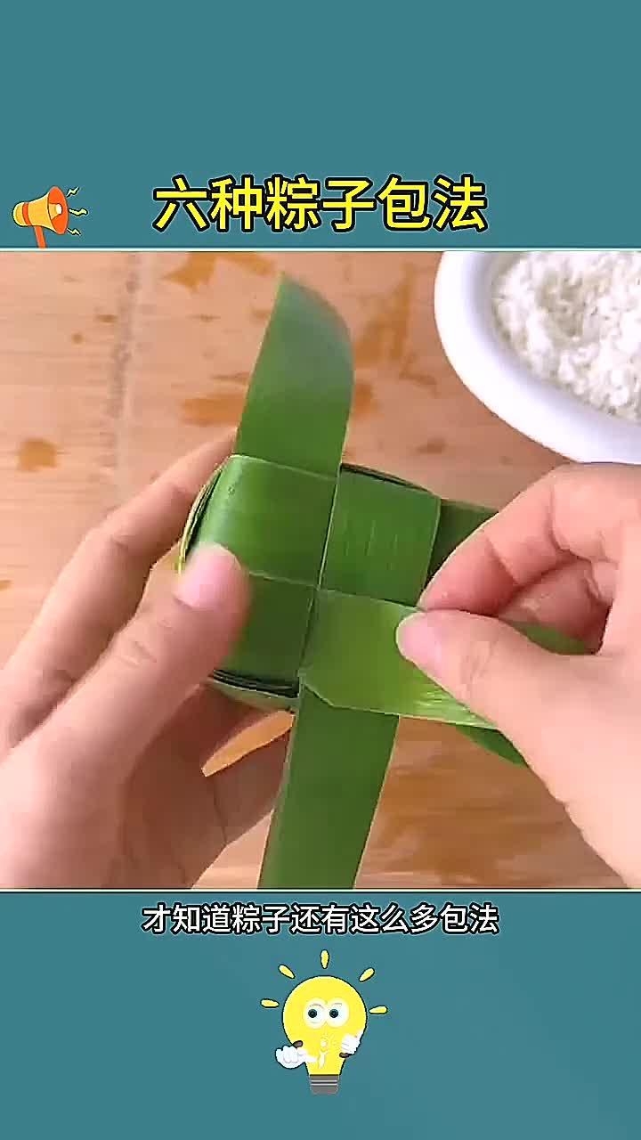 粽子怎么包步骤