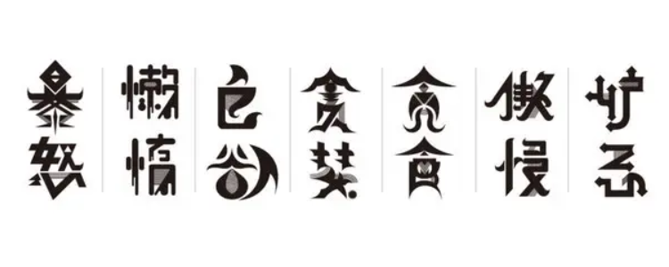 seven有什么特殊含义