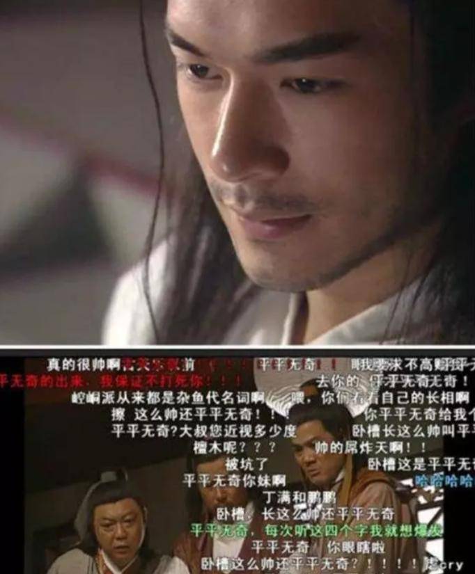 平平无奇古天乐什么梗
