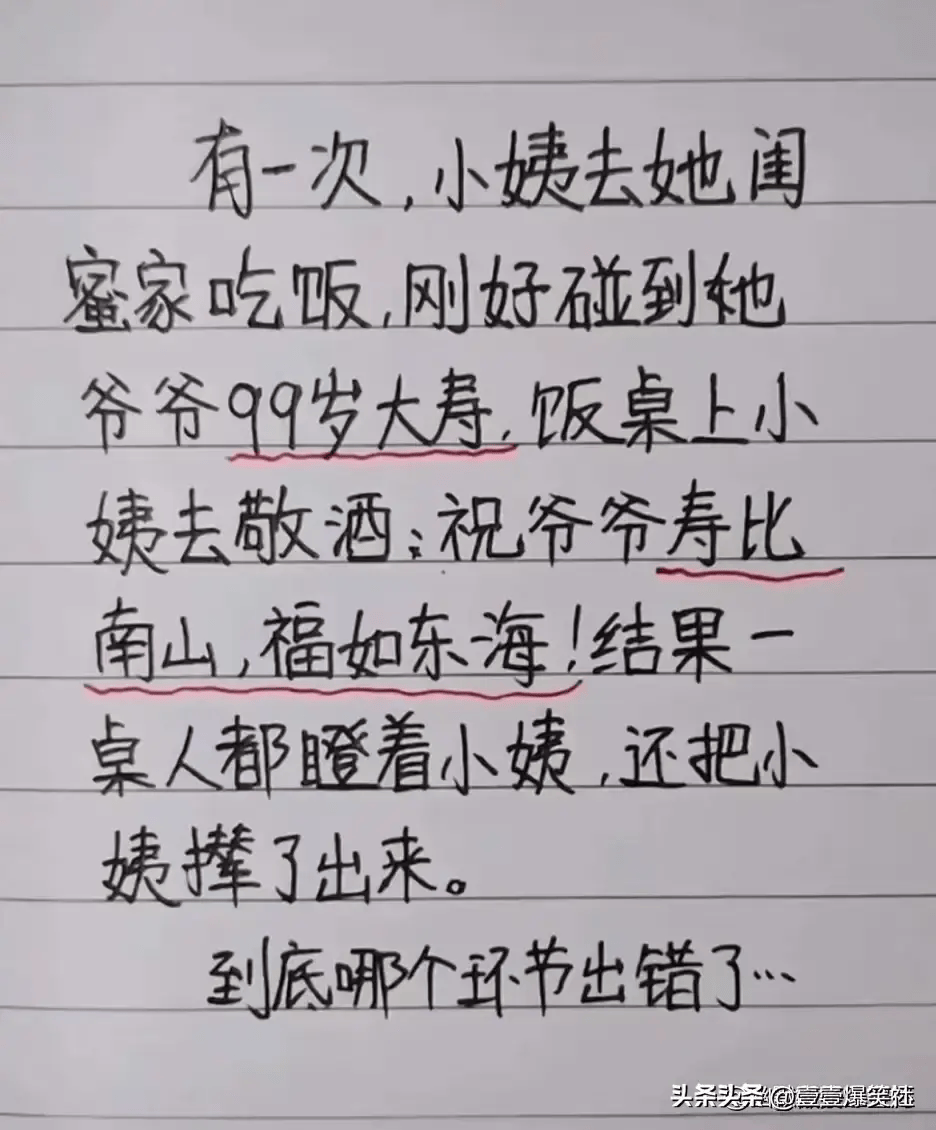 很好笑的笑话有哪些