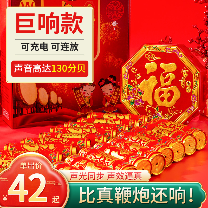 什么是电子鞭炮