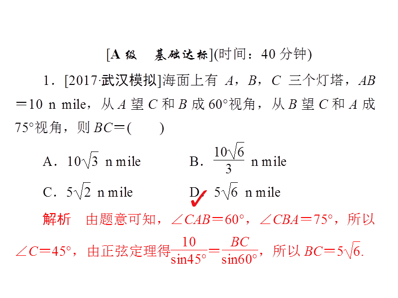 nmile是什么单位速度