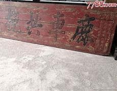 共挽鹿车是什么意思