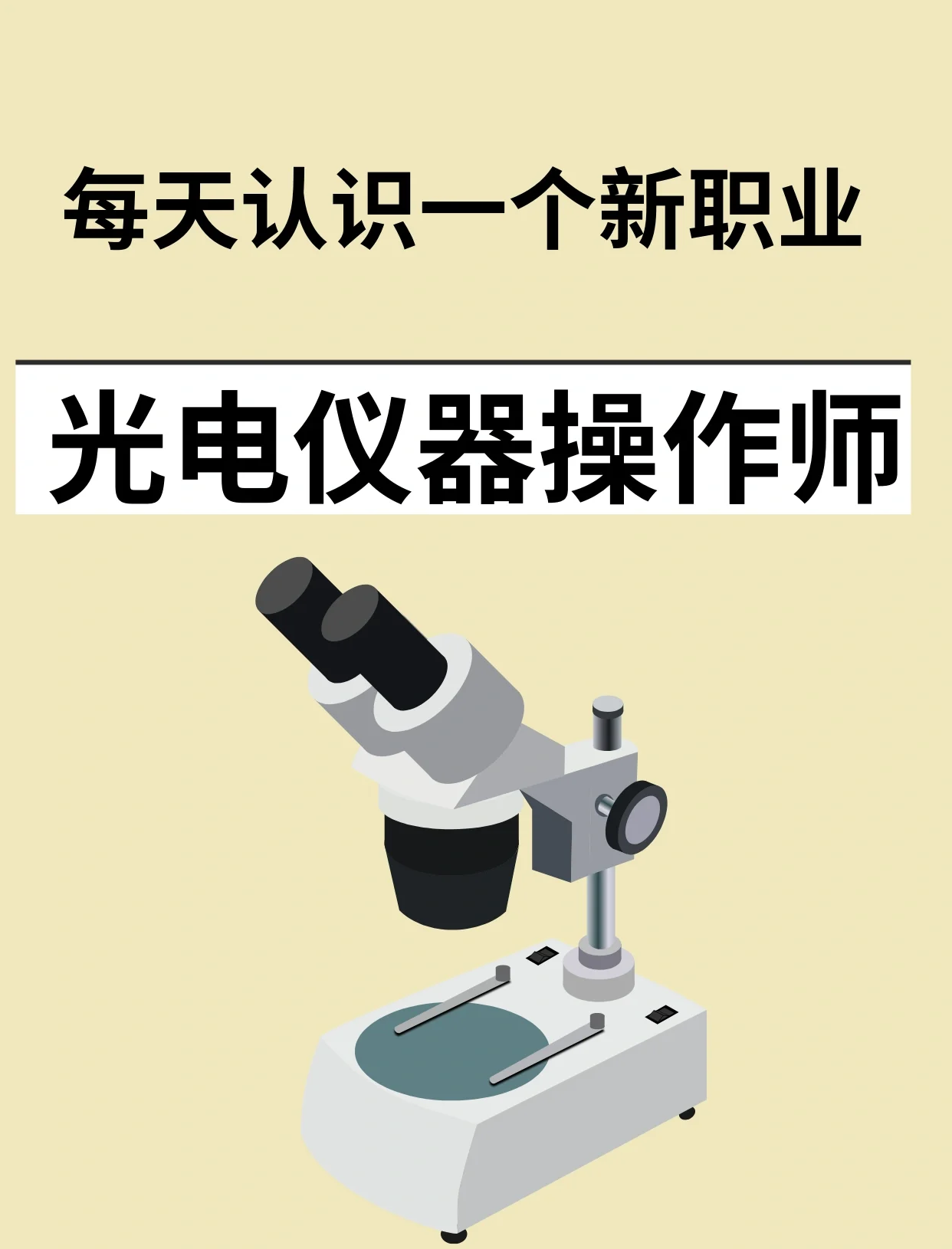 光电技术应用是干什么