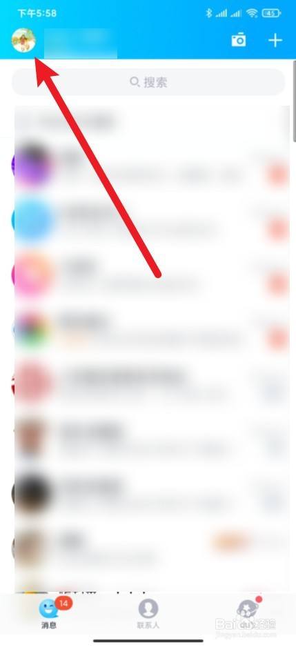 如何设置QQ的背景墙